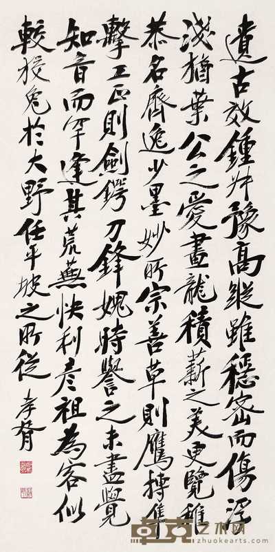 郑孝胥 行书 镜心 127×63cm